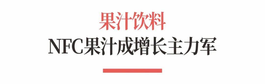 业-饮料行业十大品类全景扫描ag旗舰厅一文看懂万亿饮料行(图6)