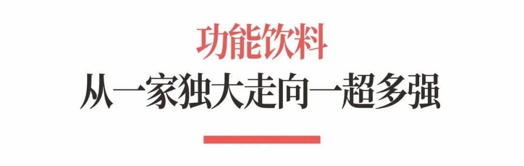 业-饮料行业十大品类全景扫描ag旗舰厅一文看懂万亿饮料行(图13)