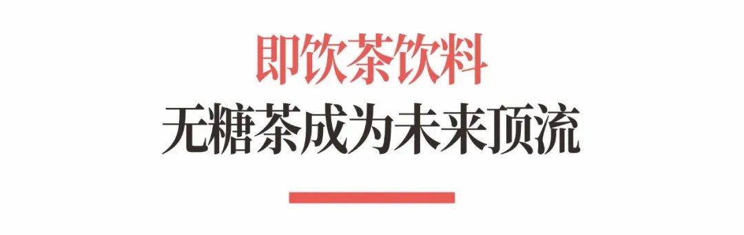 业-饮料行业十大品类全景扫描ag旗舰厅一文看懂万亿饮料行(图15)