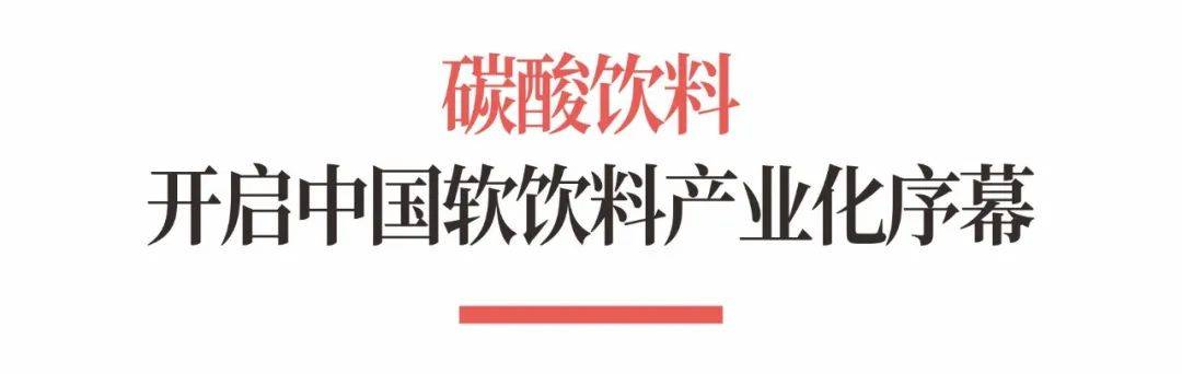 业-饮料行业十大品类全景扫描ag旗舰厅一文看懂万亿饮料行(图35)