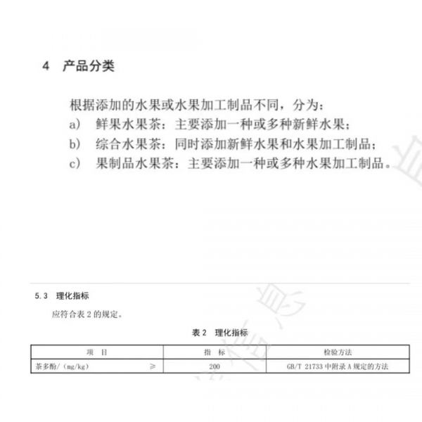 ！奈雪的茶牵头发布首个团体标准ag旗舰厅新式茶饮行业标准来了(图8)